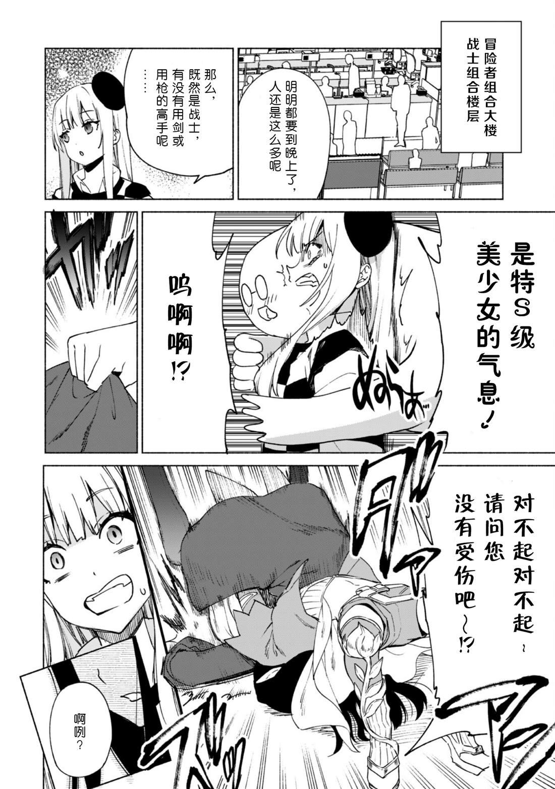 第69话 圣波利贸易国