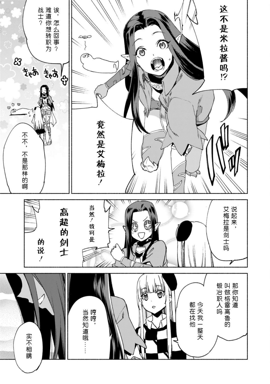第69话 圣波利贸易国