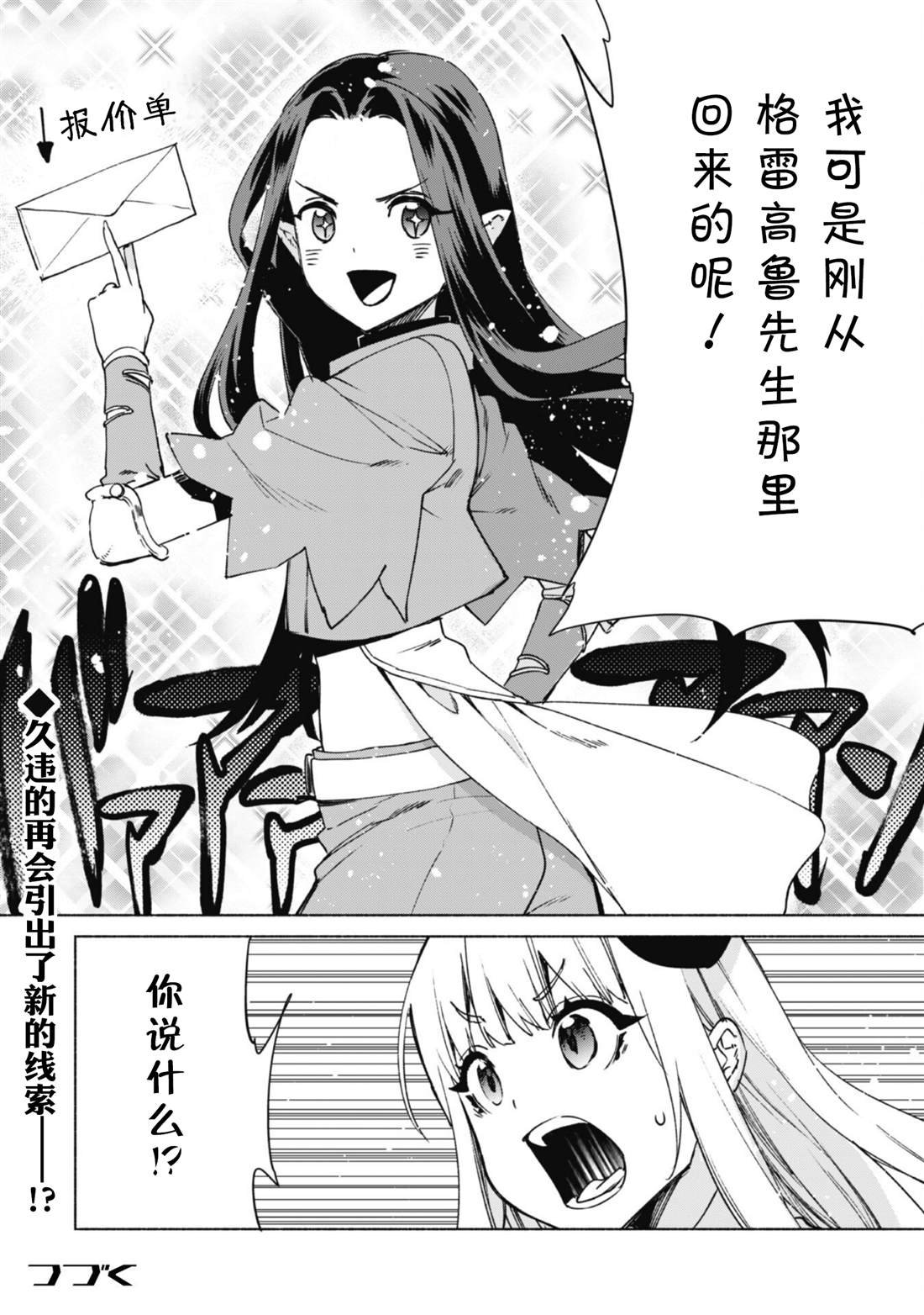 第69话 圣波利贸易国
