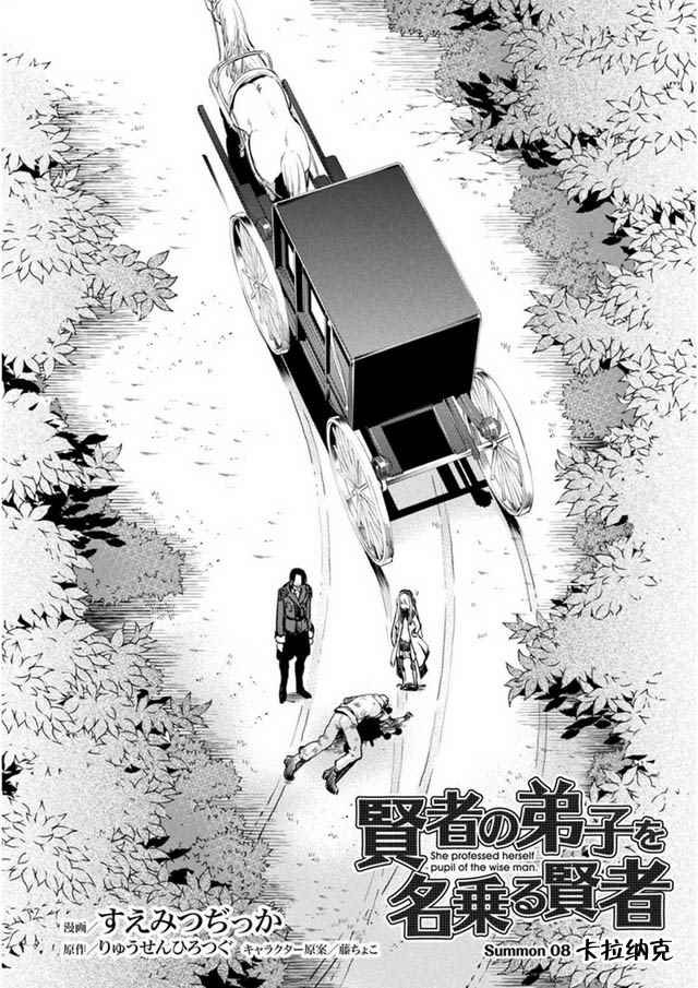 第8话