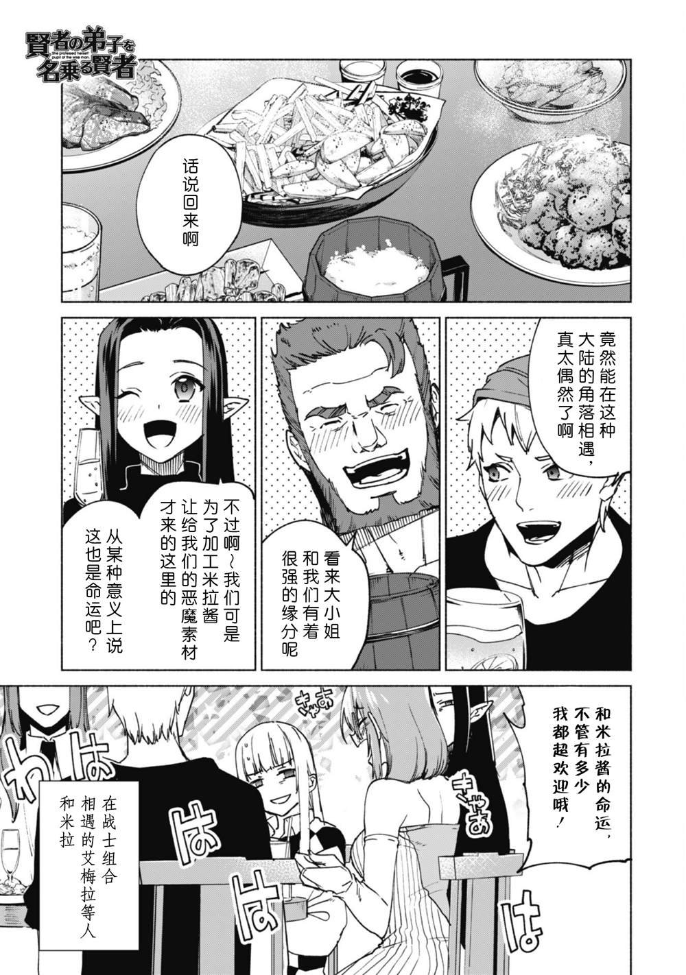 第70话 格雷高鲁的工房