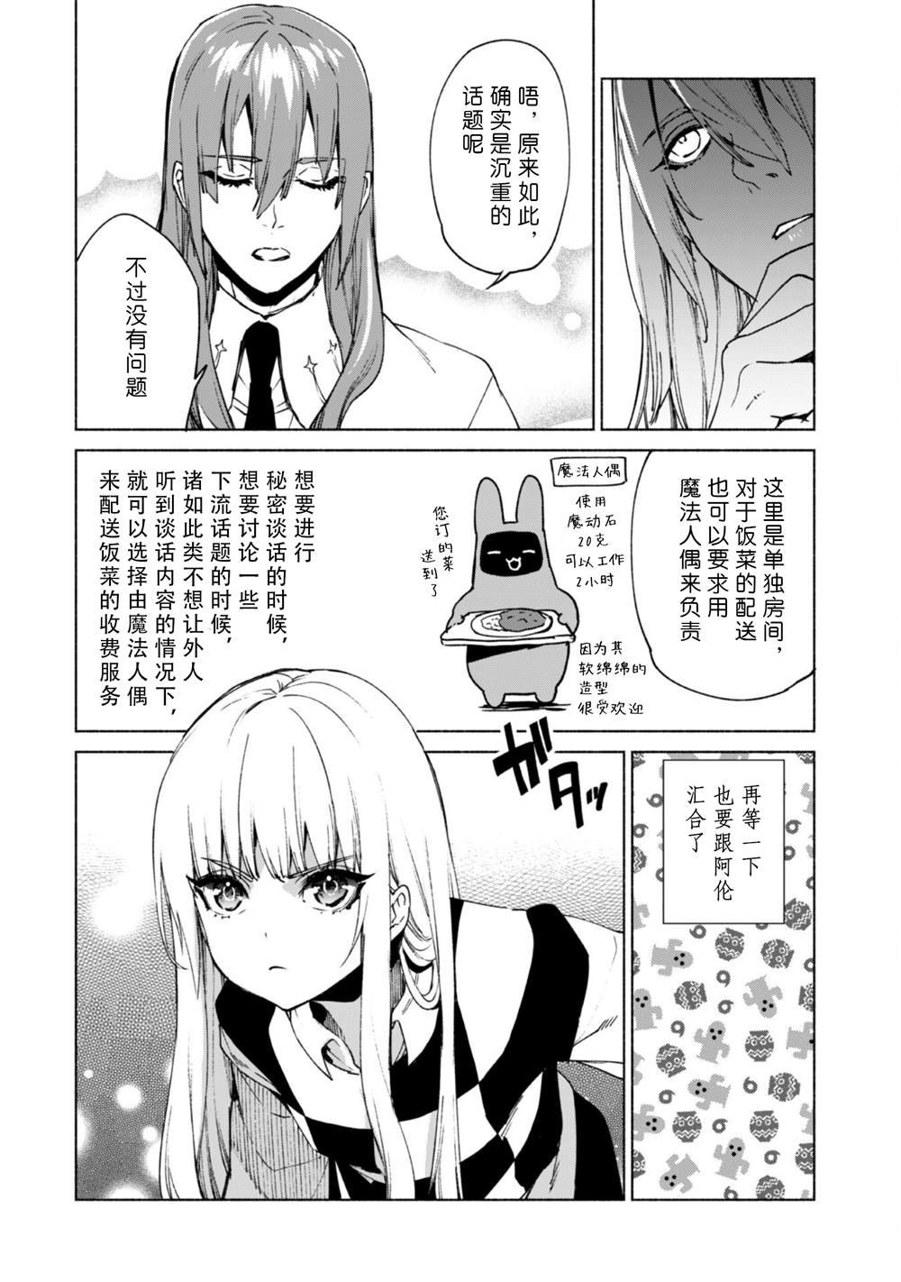 第70话 格雷高鲁的工房