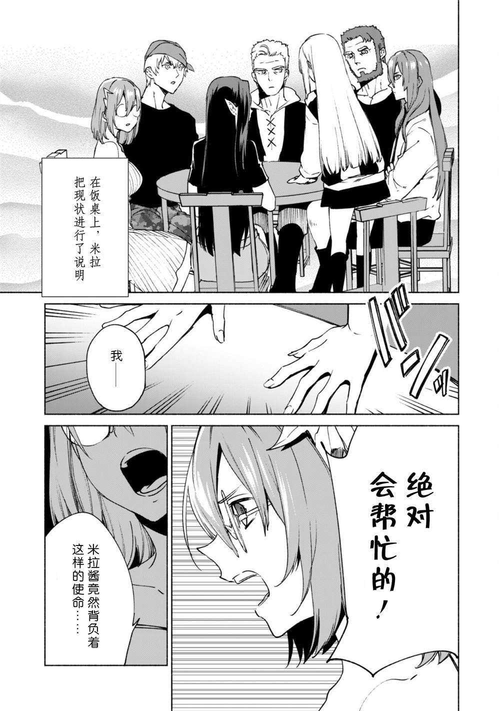第70话 格雷高鲁的工房
