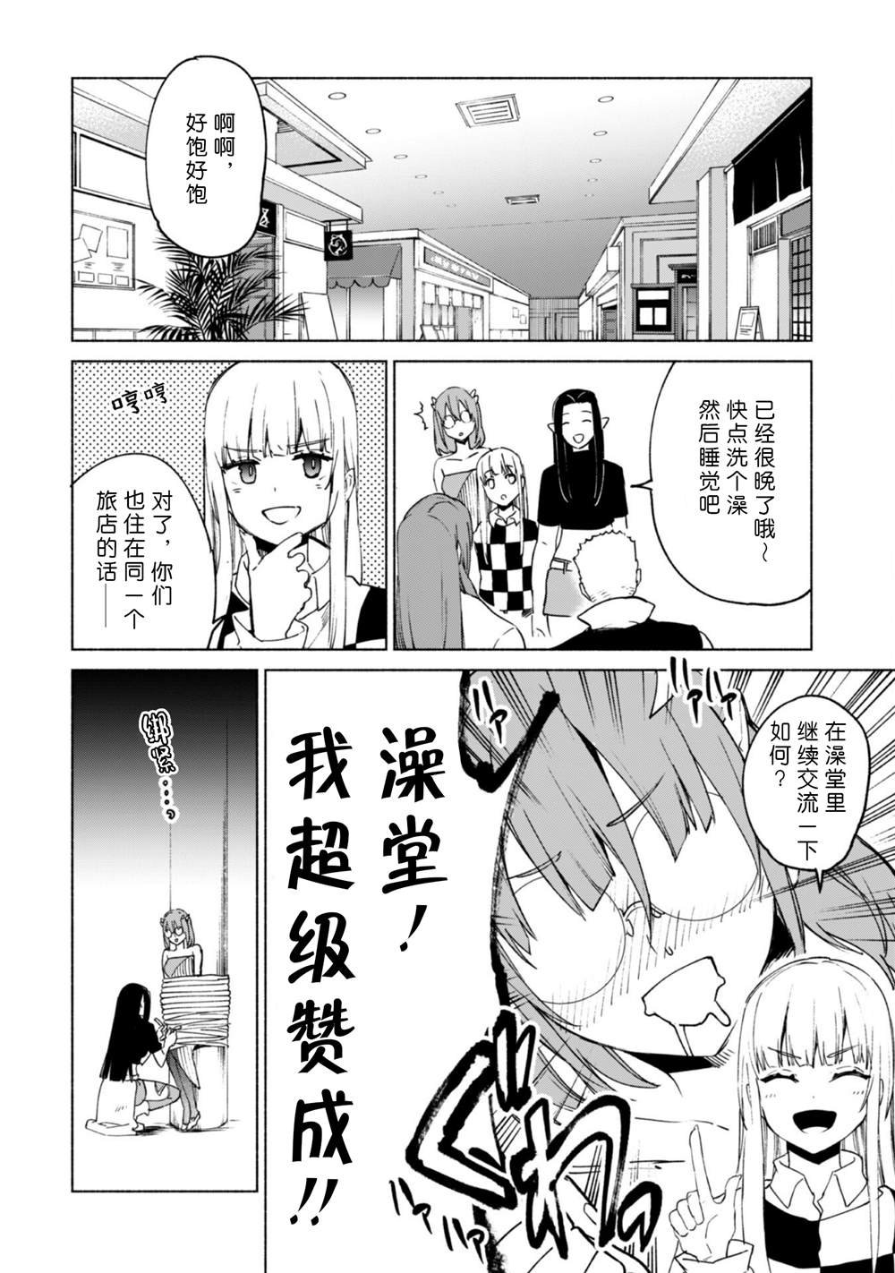 第70话 格雷高鲁的工房