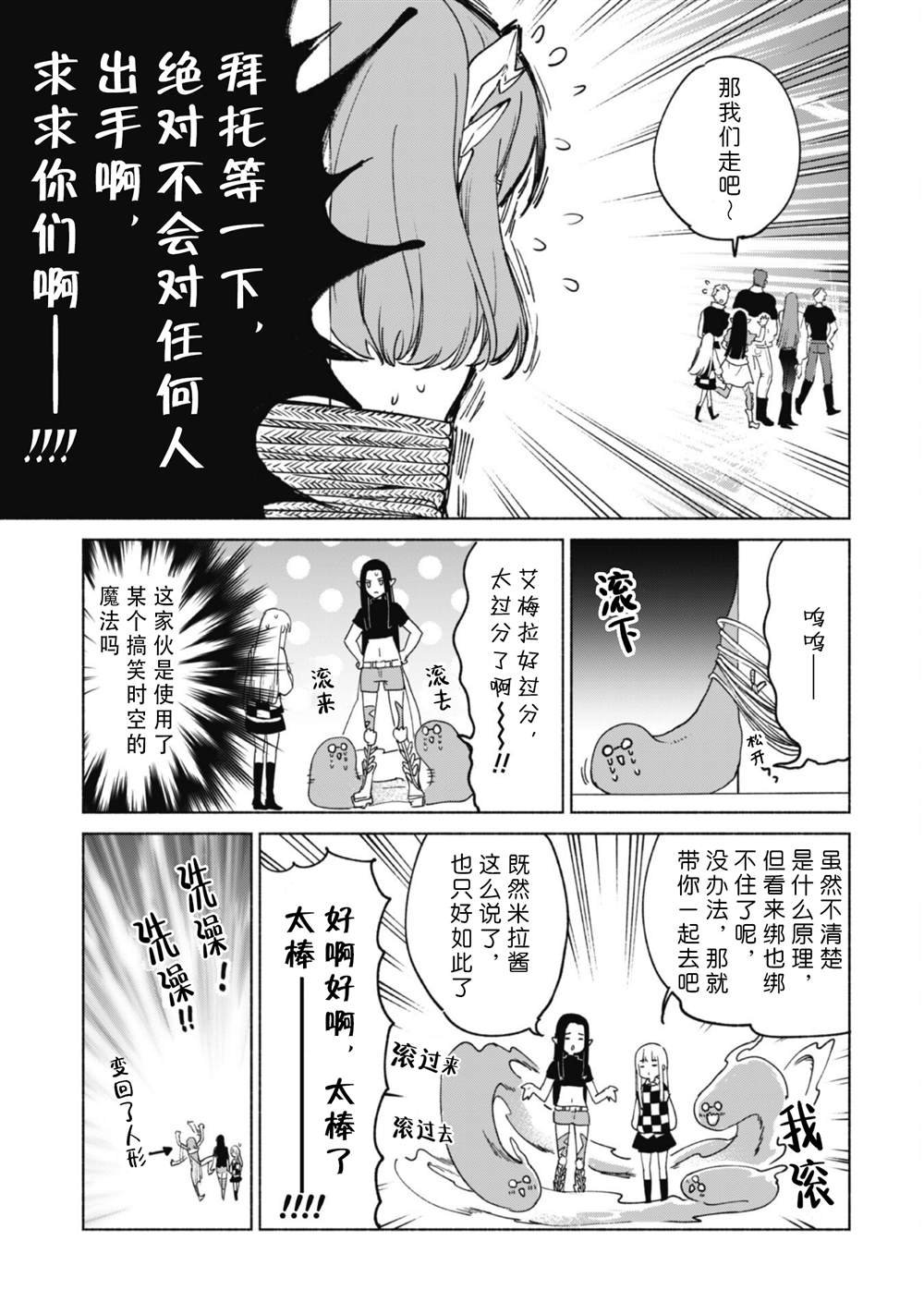第70话 格雷高鲁的工房
