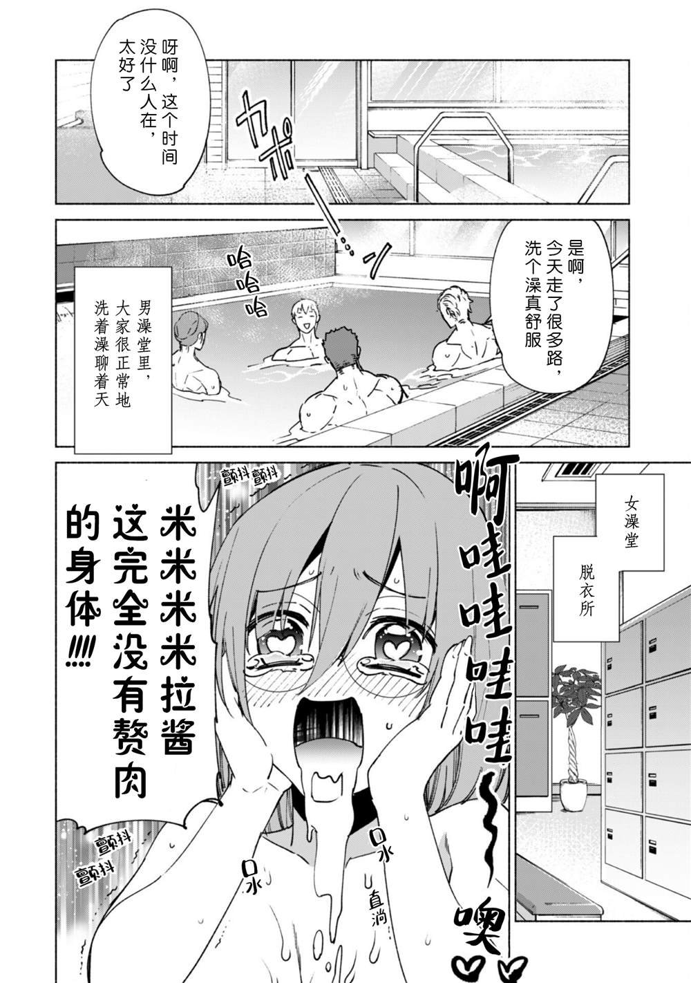 第70话 格雷高鲁的工房