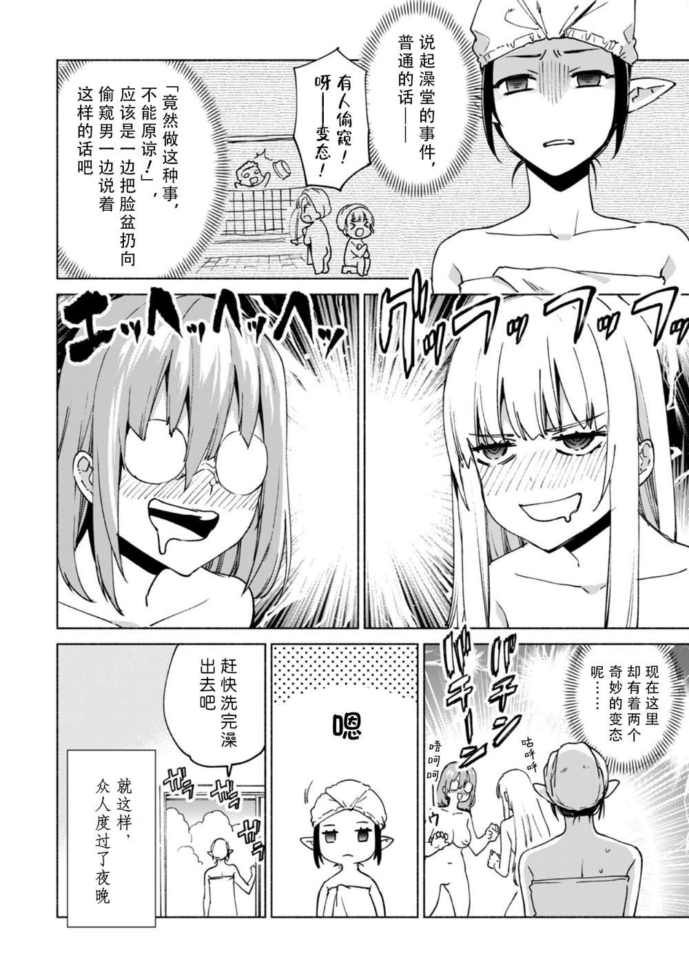 第70话 格雷高鲁的工房