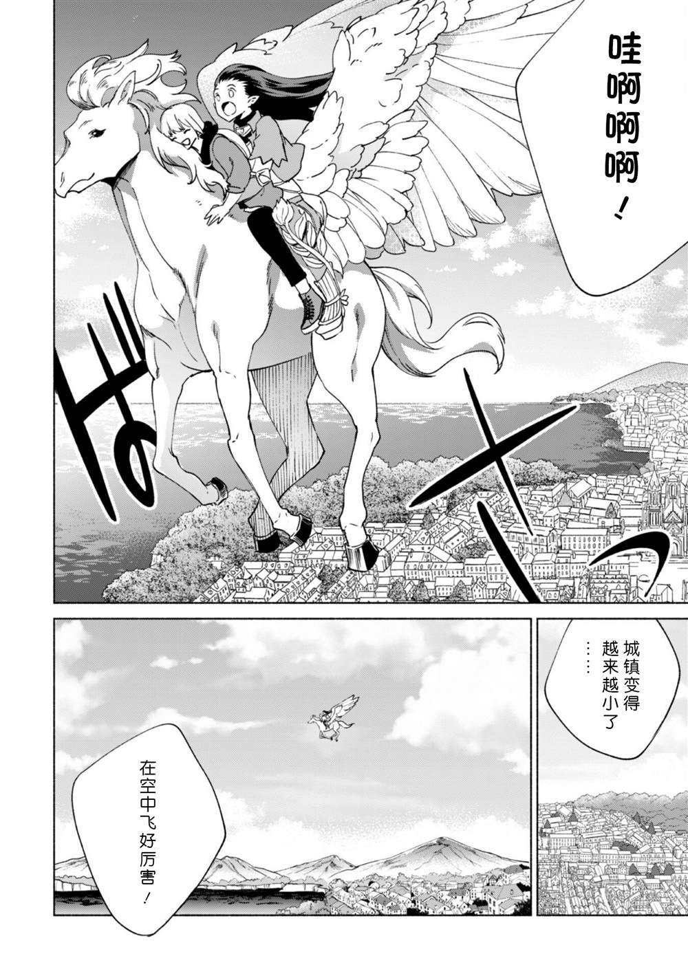第70话 格雷高鲁的工房