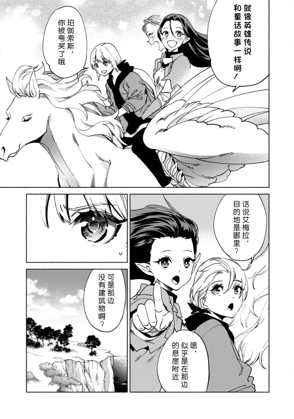 第70话 格雷高鲁的工房