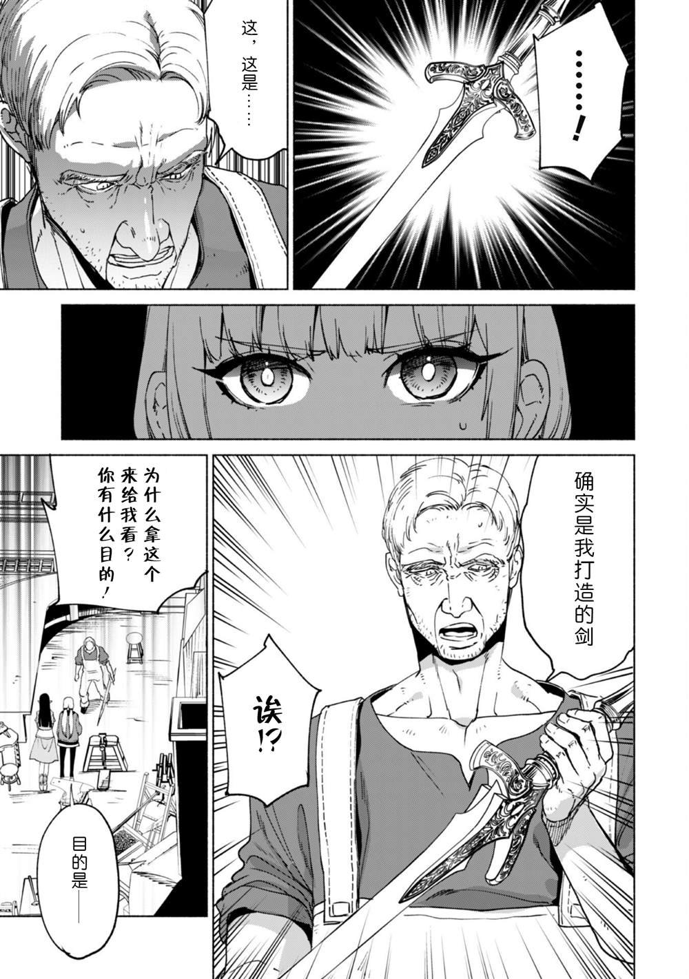 第70话 格雷高鲁的工房