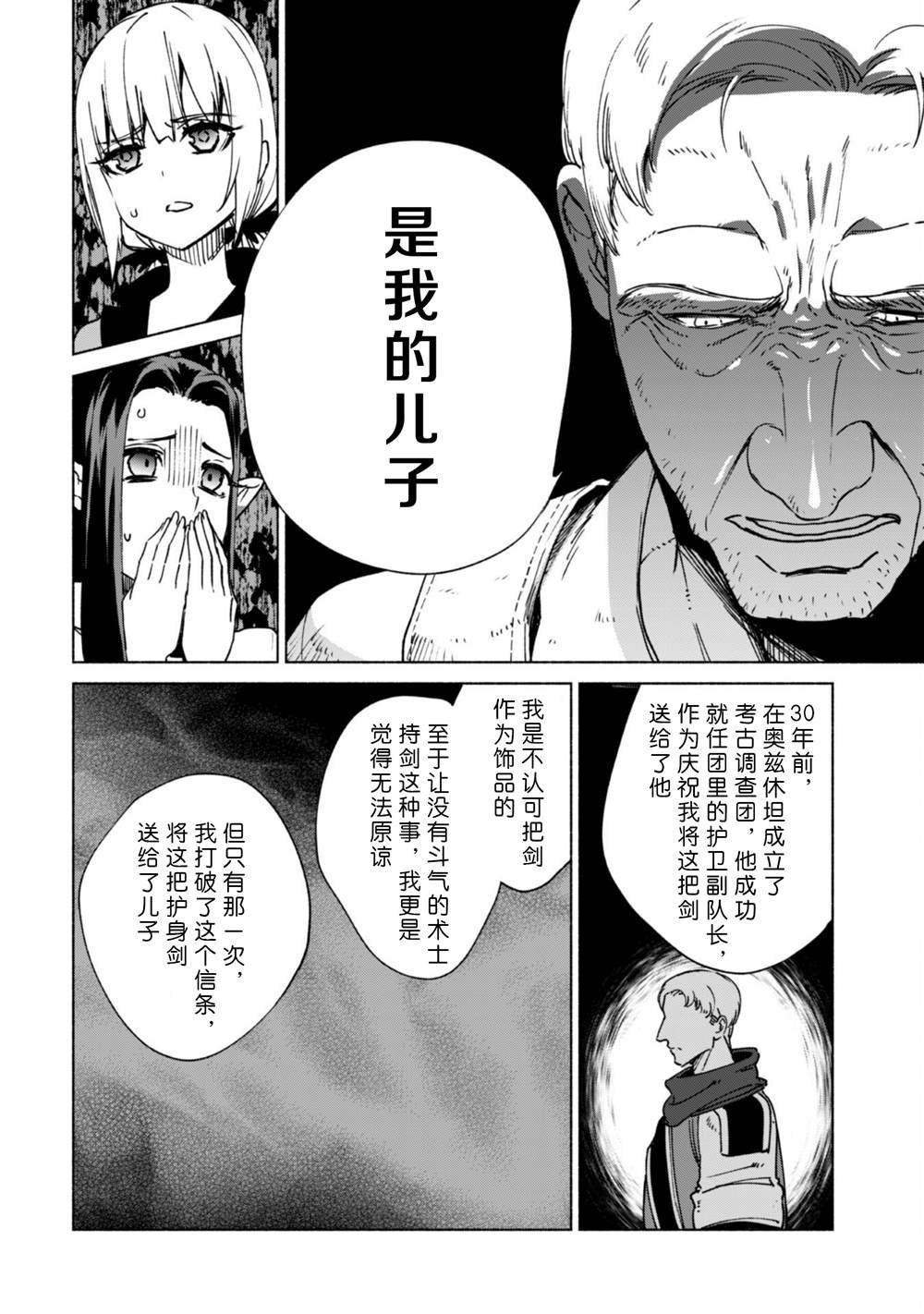 第70话 格雷高鲁的工房