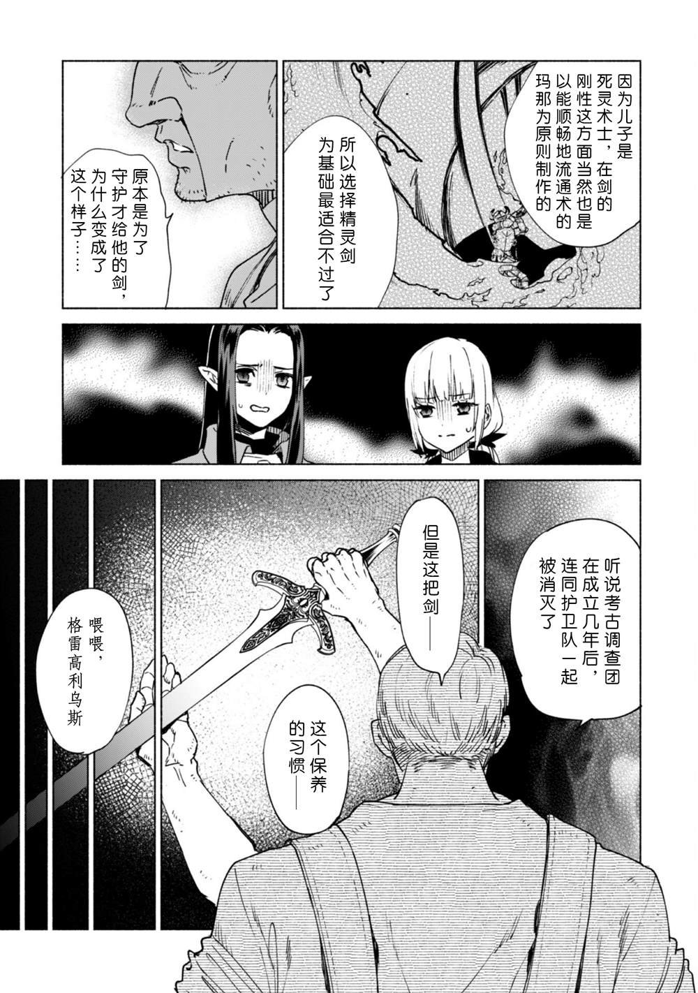 第70话 格雷高鲁的工房