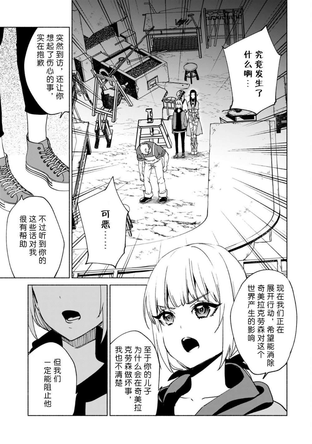 第70话 格雷高鲁的工房