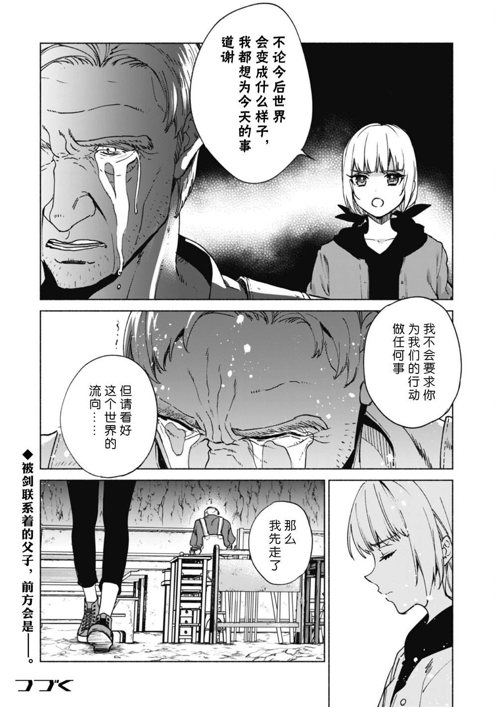 第70话 格雷高鲁的工房