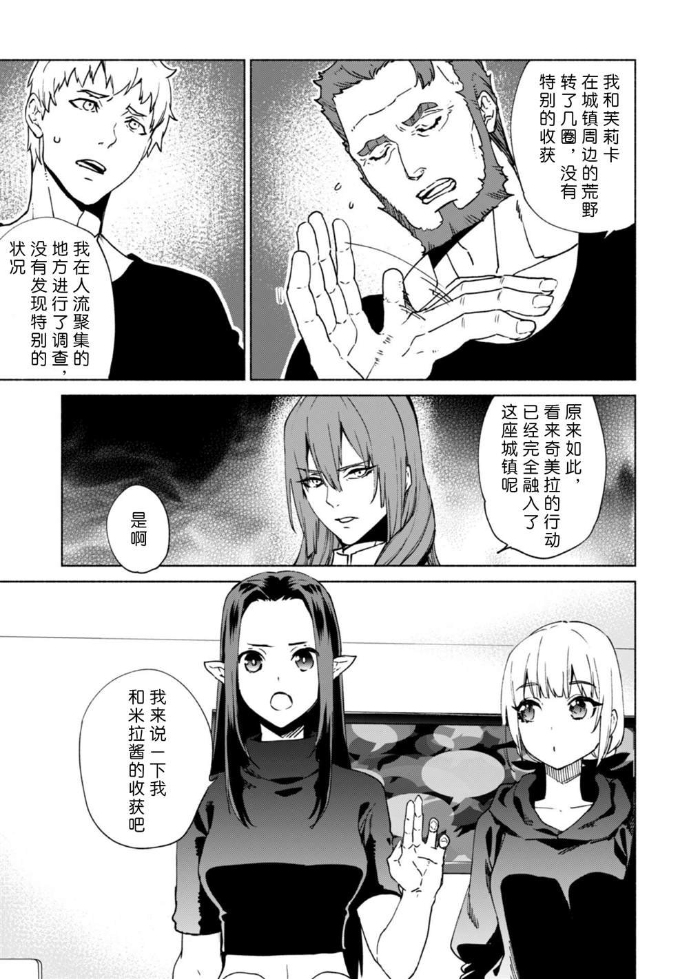 第71话 考古调查团之迷