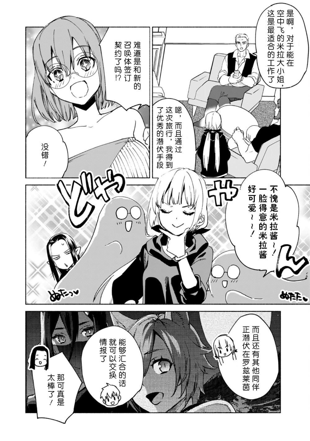 第71话 考古调查团之迷