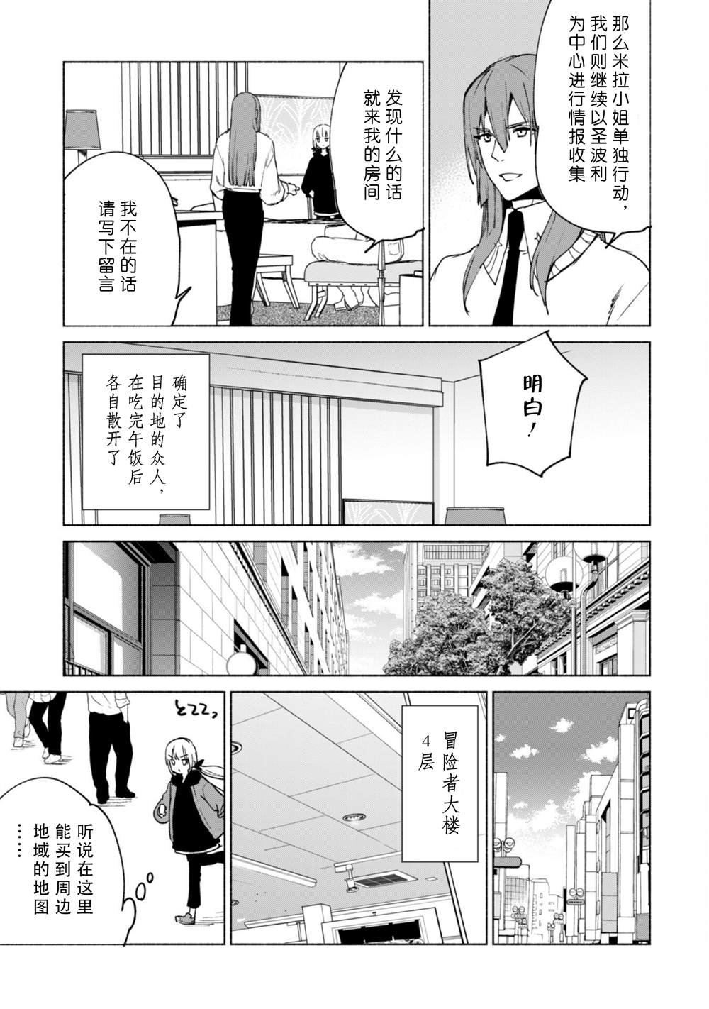 第71话 考古调查团之迷