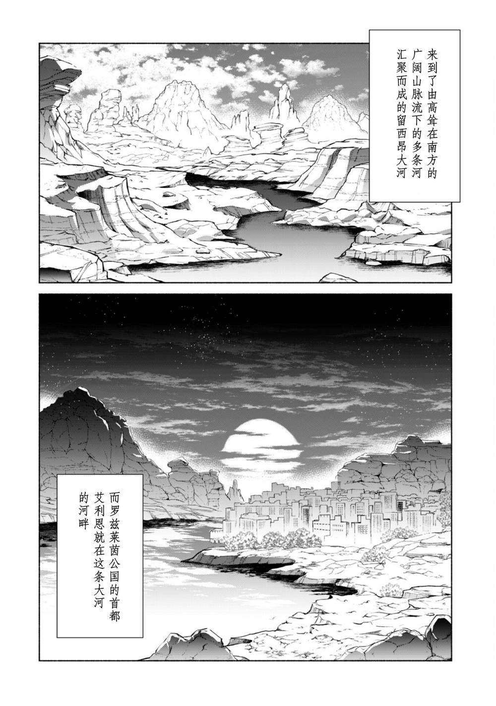 第71话 考古调查团之迷