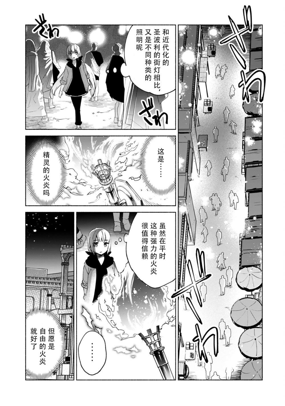 第71话 考古调查团之迷