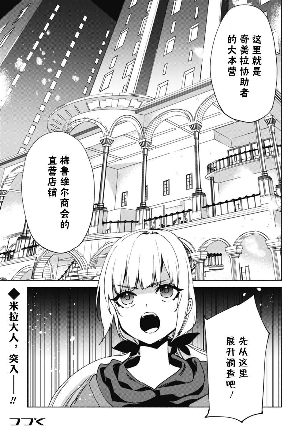 第71话 考古调查团之迷
