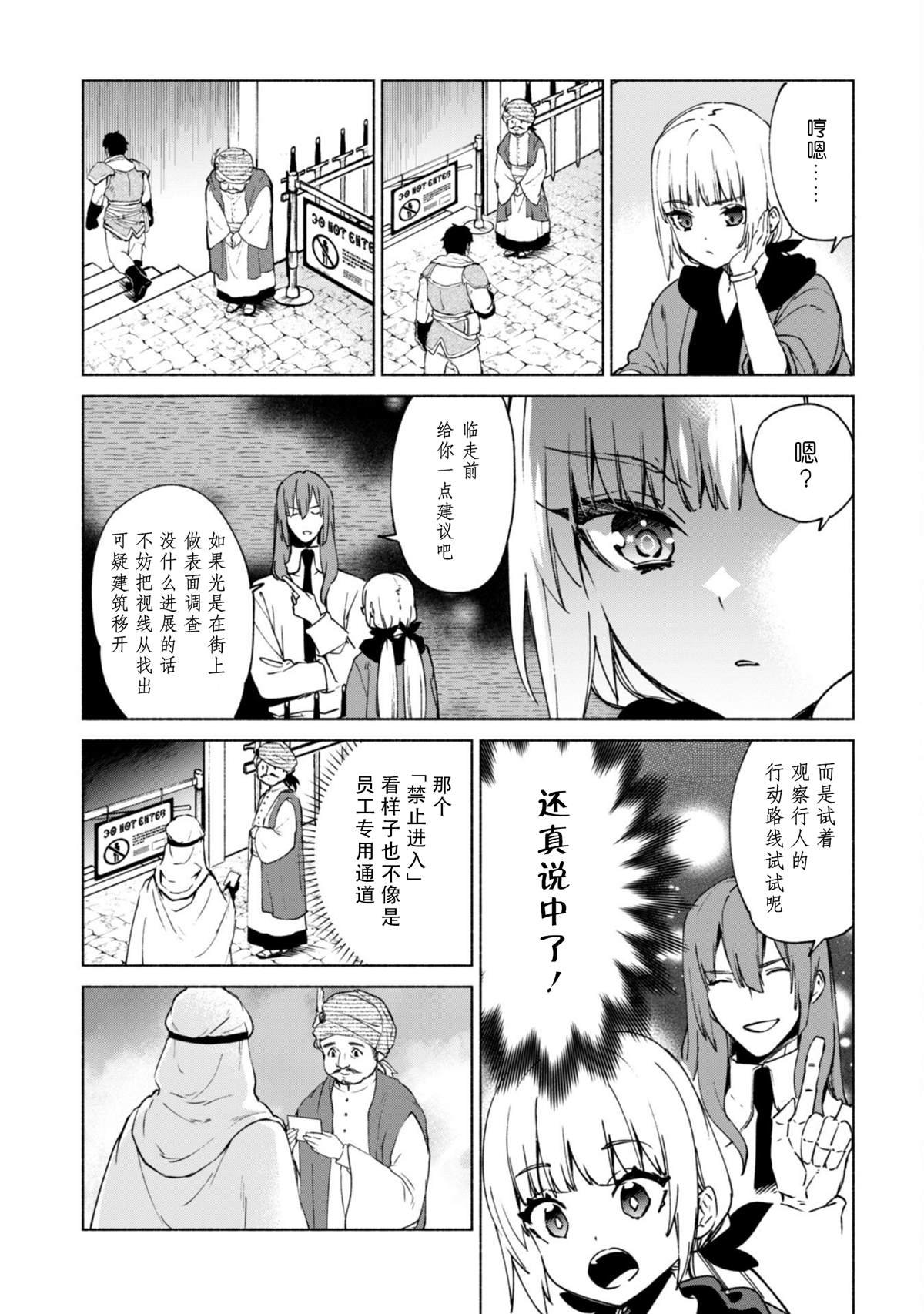 第72话 梅鲁维尔商会