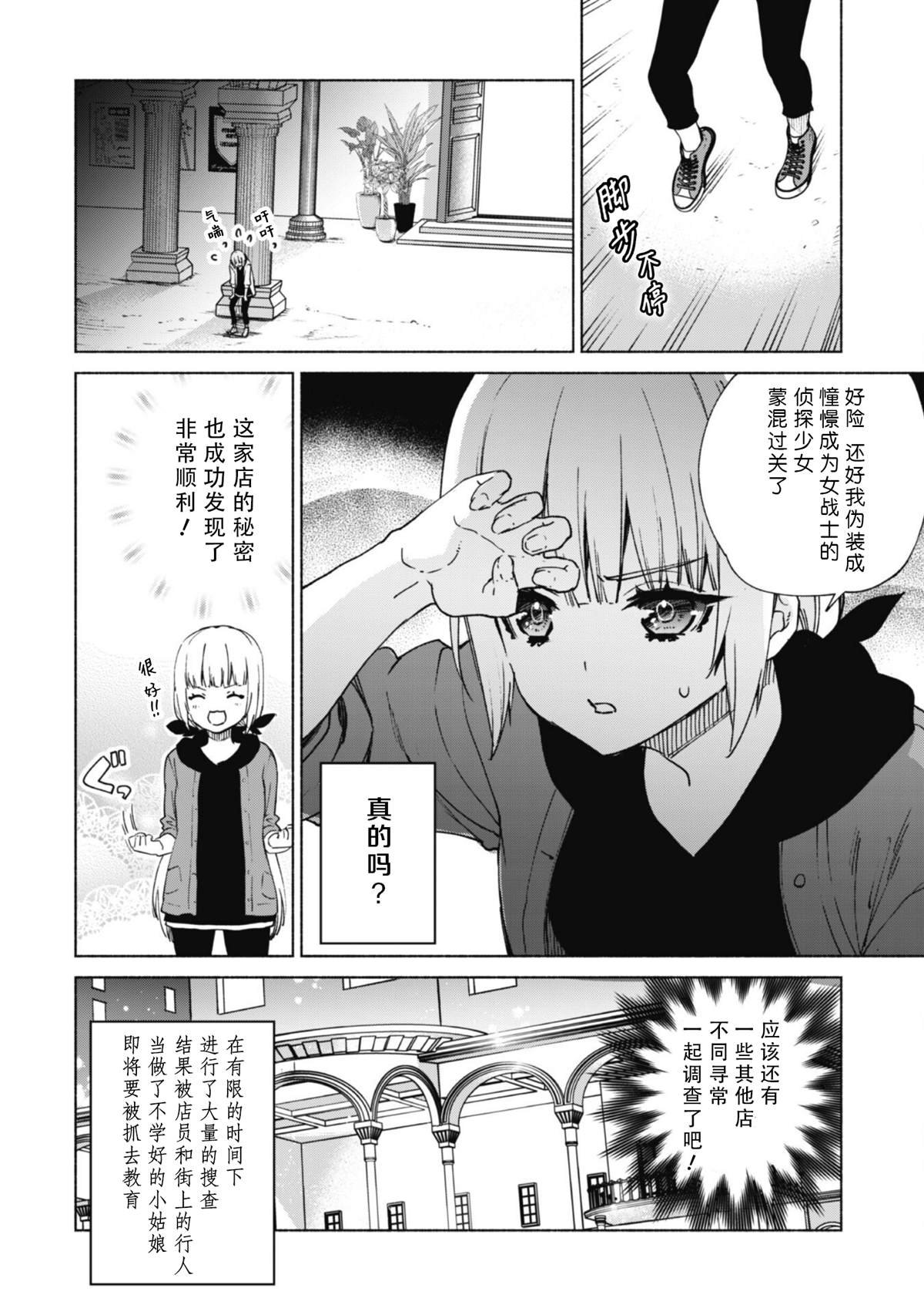 第72话 梅鲁维尔商会