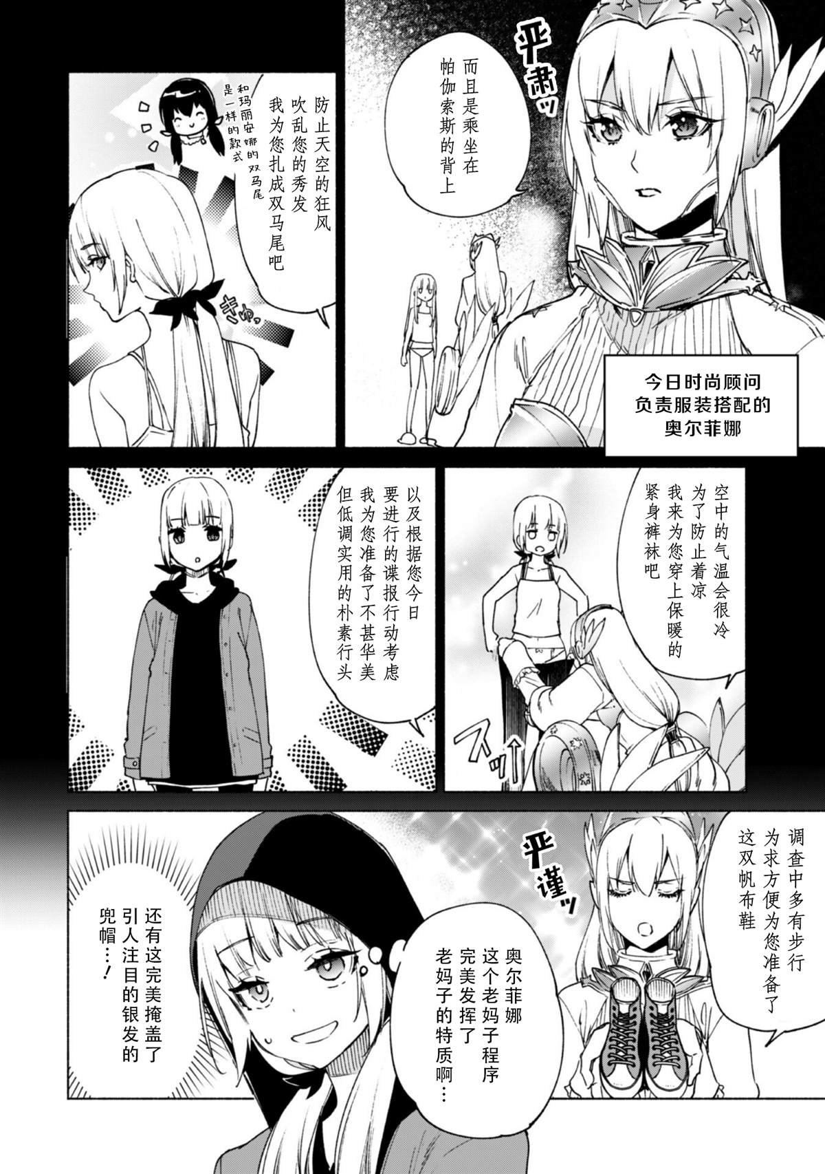 第72话 梅鲁维尔商会