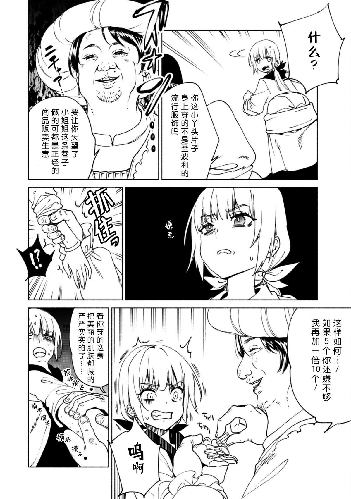 第72话 梅鲁维尔商会