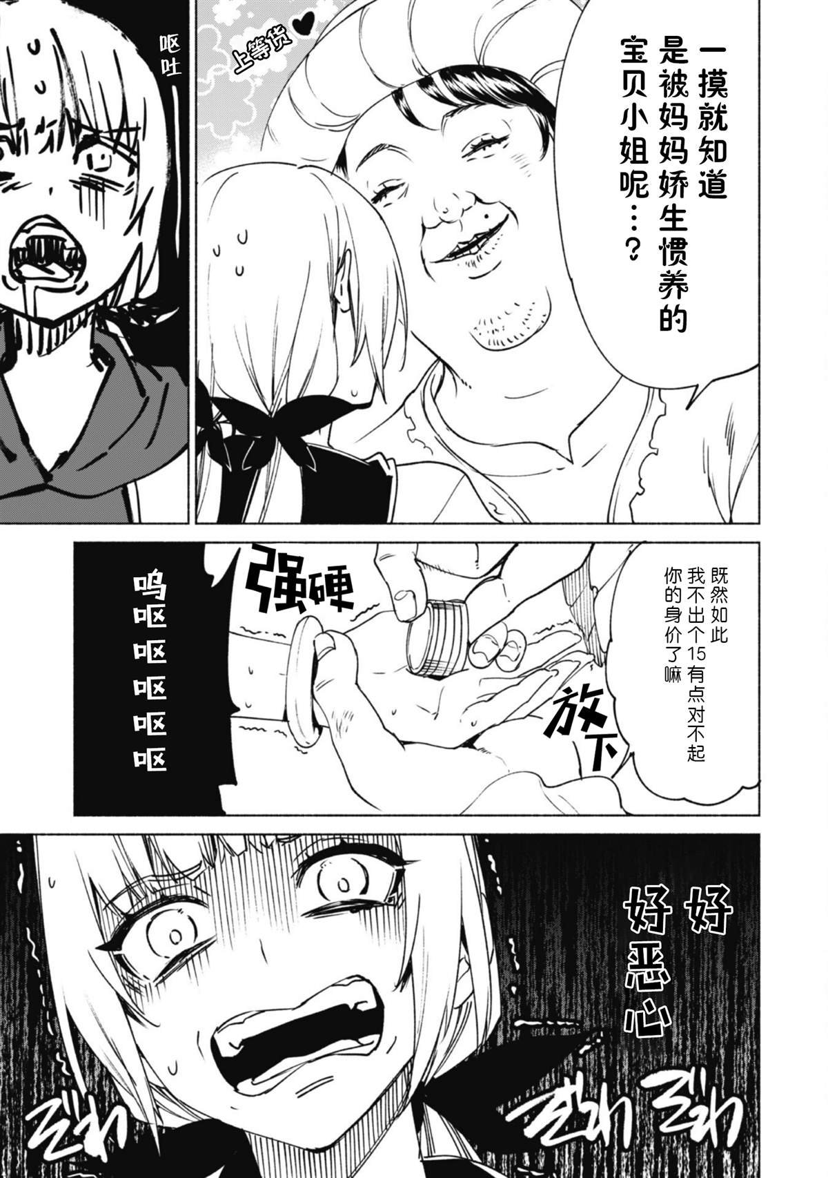 第72话 梅鲁维尔商会