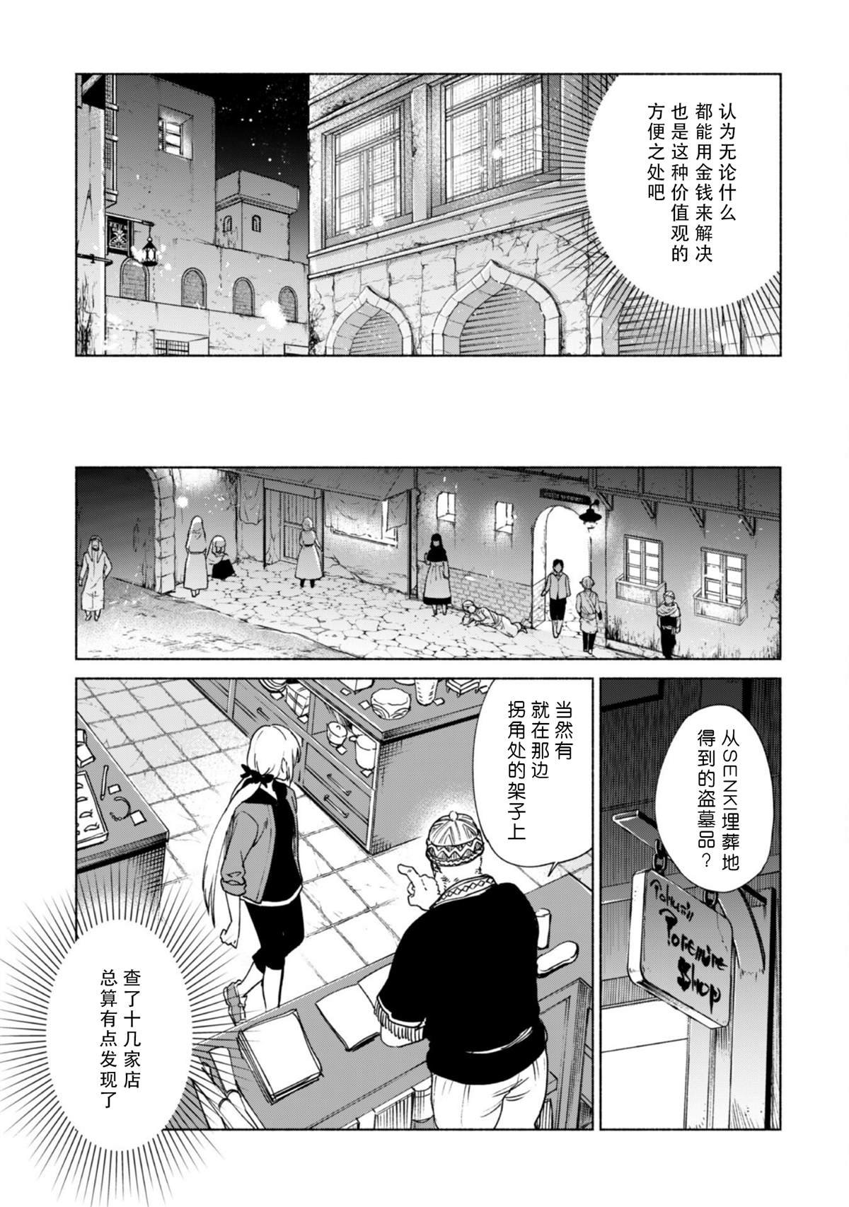第72话 梅鲁维尔商会