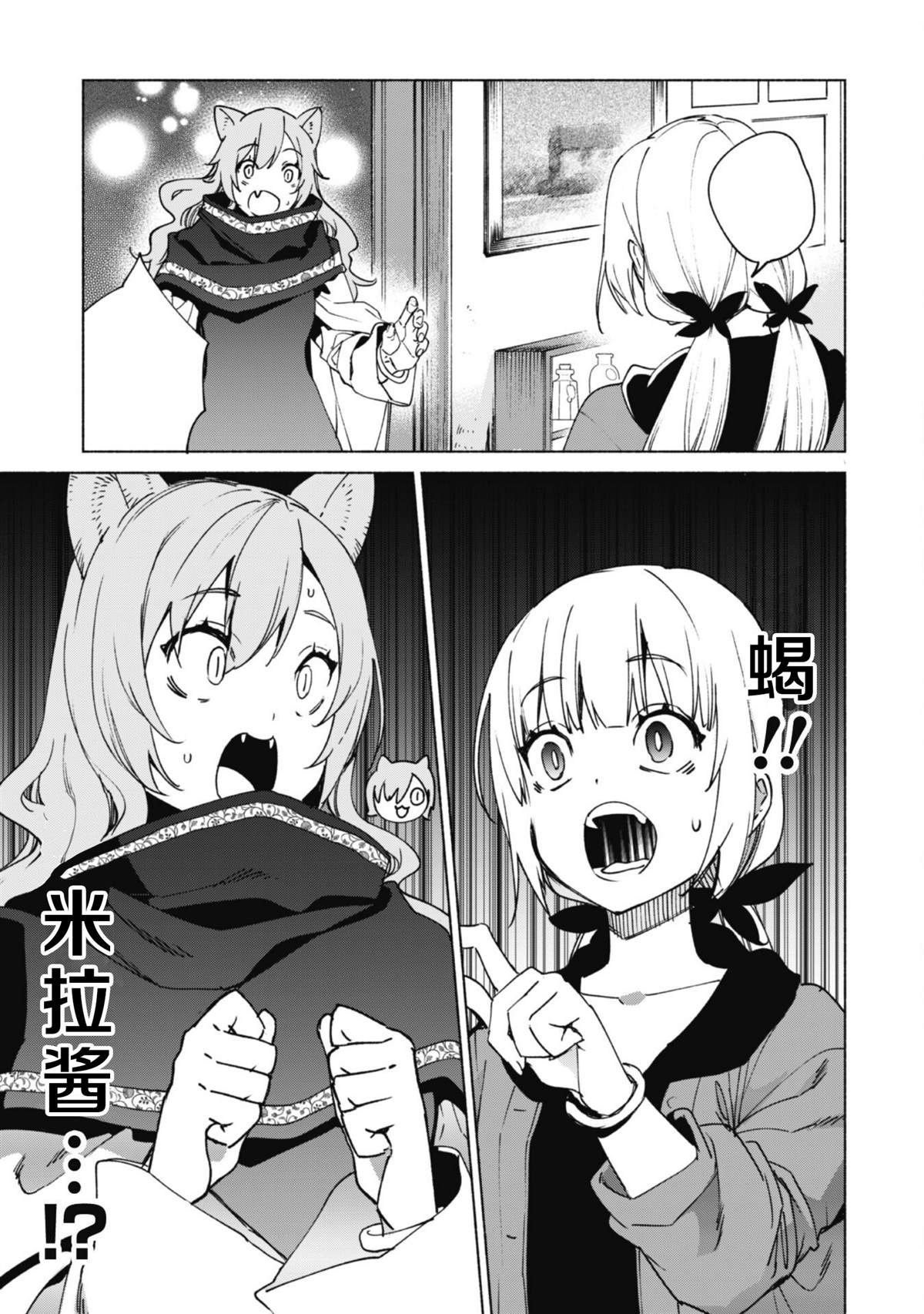 第72话 梅鲁维尔商会