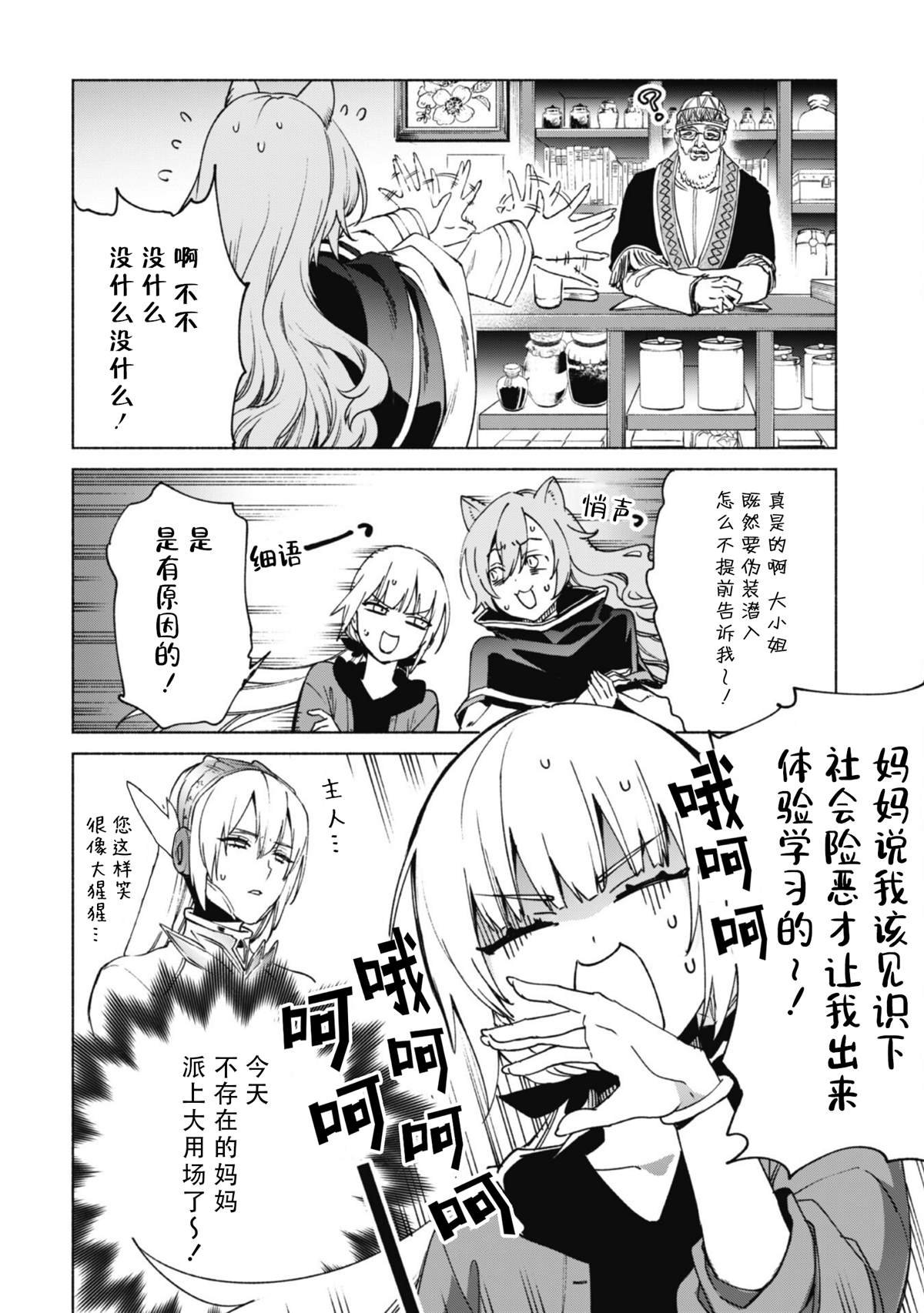 第72话 梅鲁维尔商会