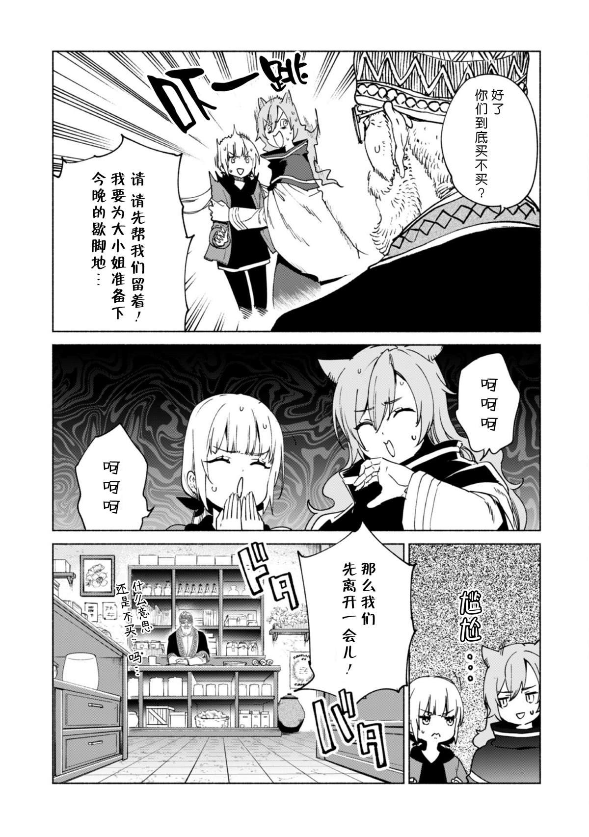 第72话 梅鲁维尔商会