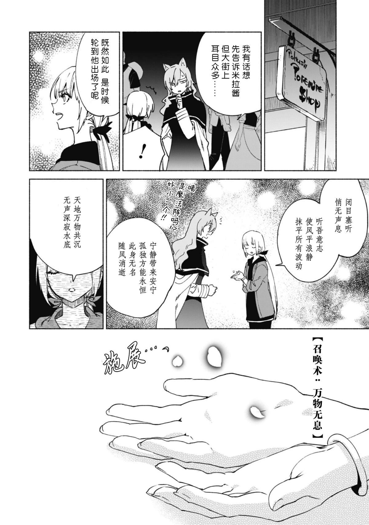 第72话 梅鲁维尔商会