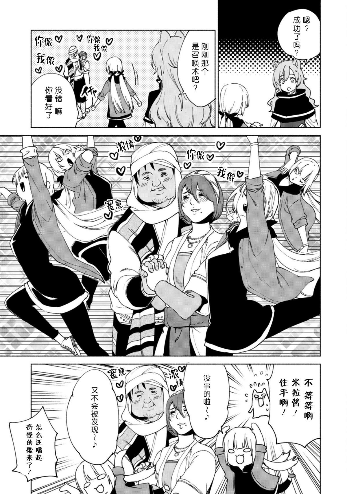 第72话 梅鲁维尔商会