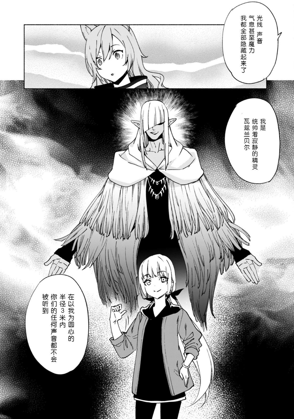 第72话 梅鲁维尔商会