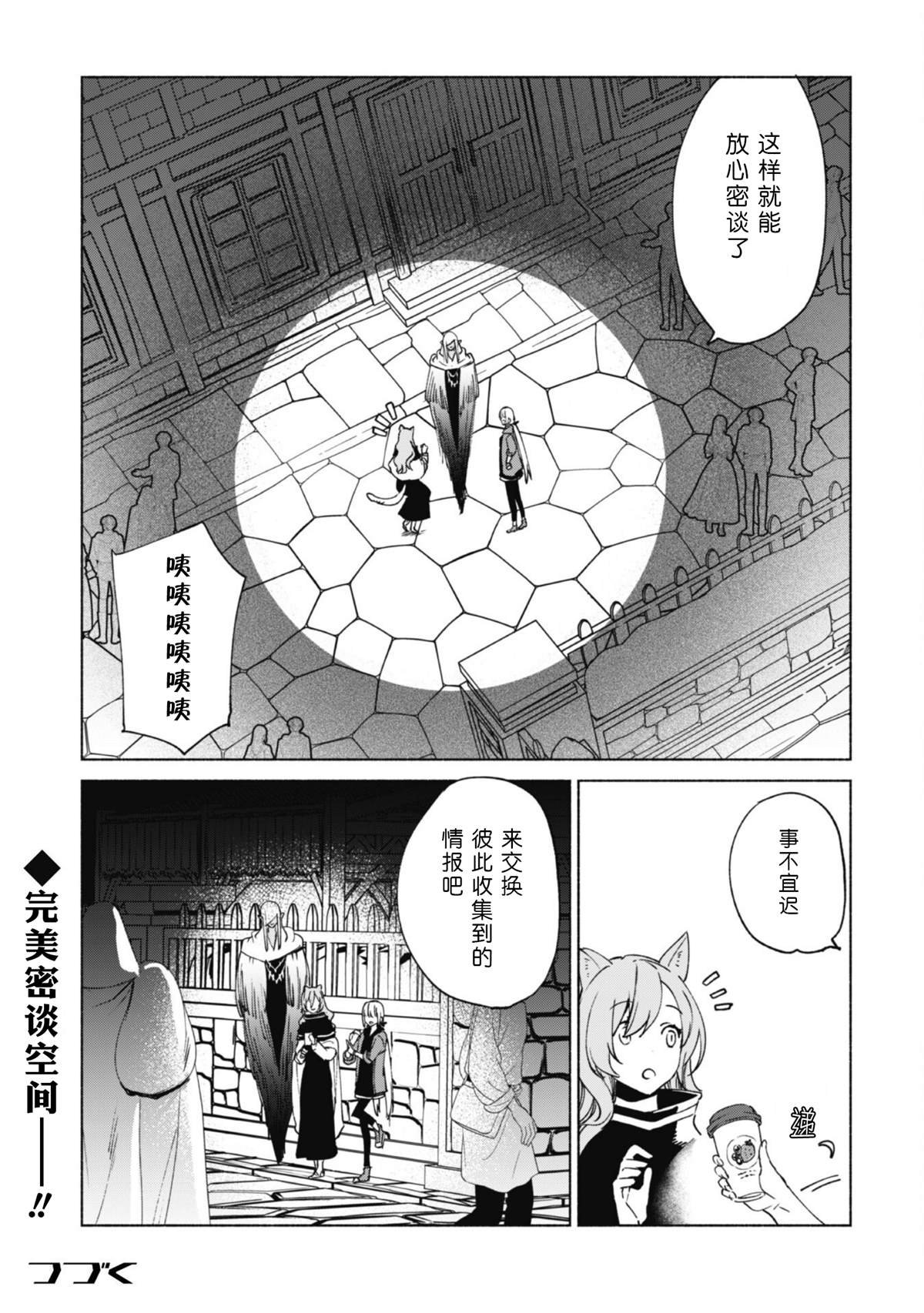 第72话 梅鲁维尔商会