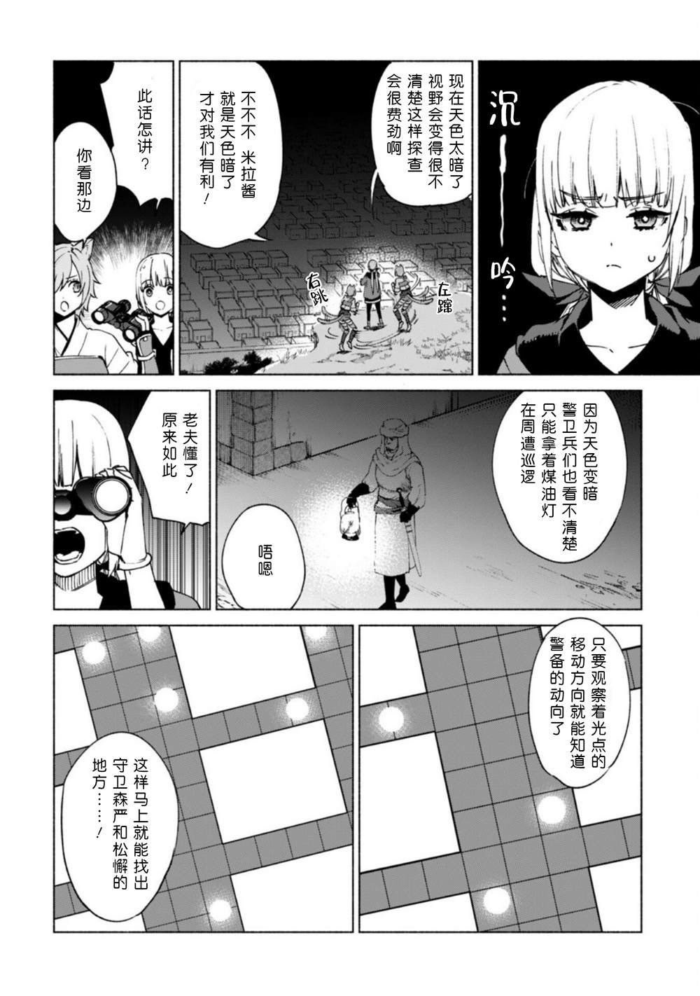 第73话 探寻蛛丝马迹