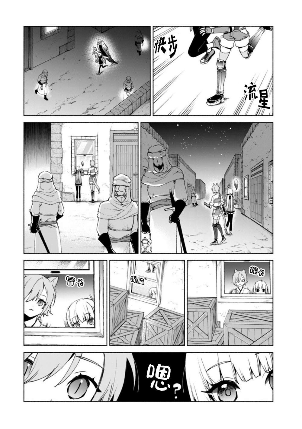 第73话 探寻蛛丝马迹
