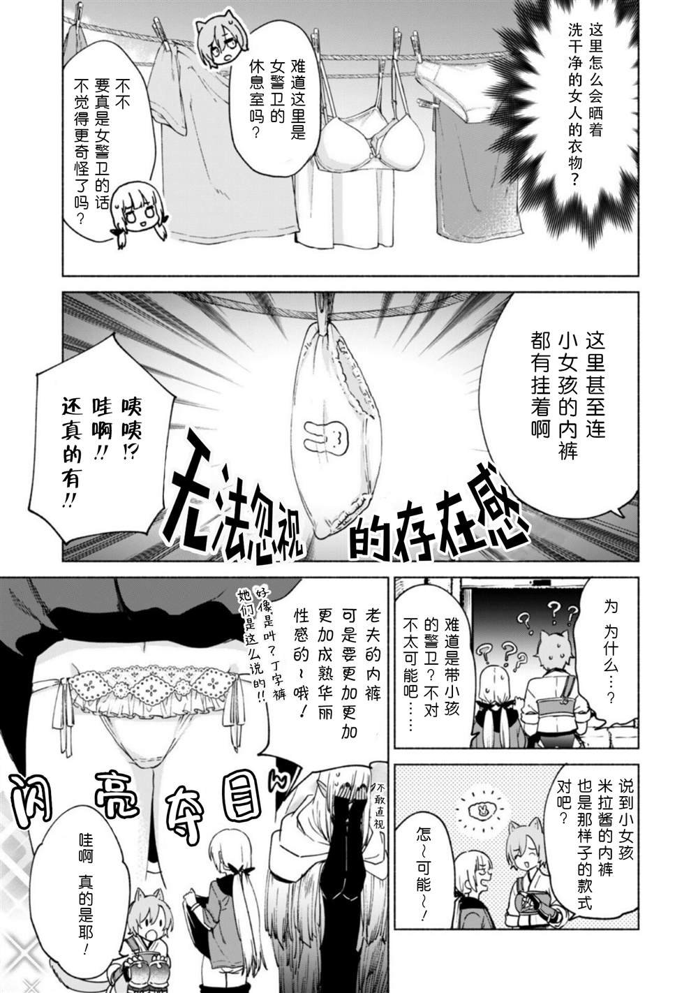 第73话 探寻蛛丝马迹