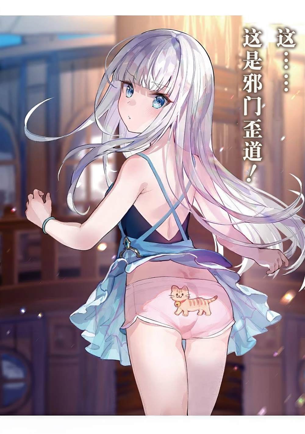 第73话 探寻蛛丝马迹