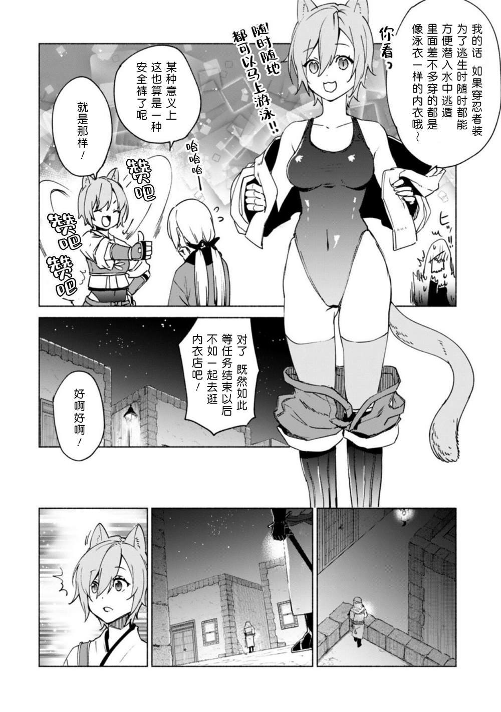 第73话 探寻蛛丝马迹
