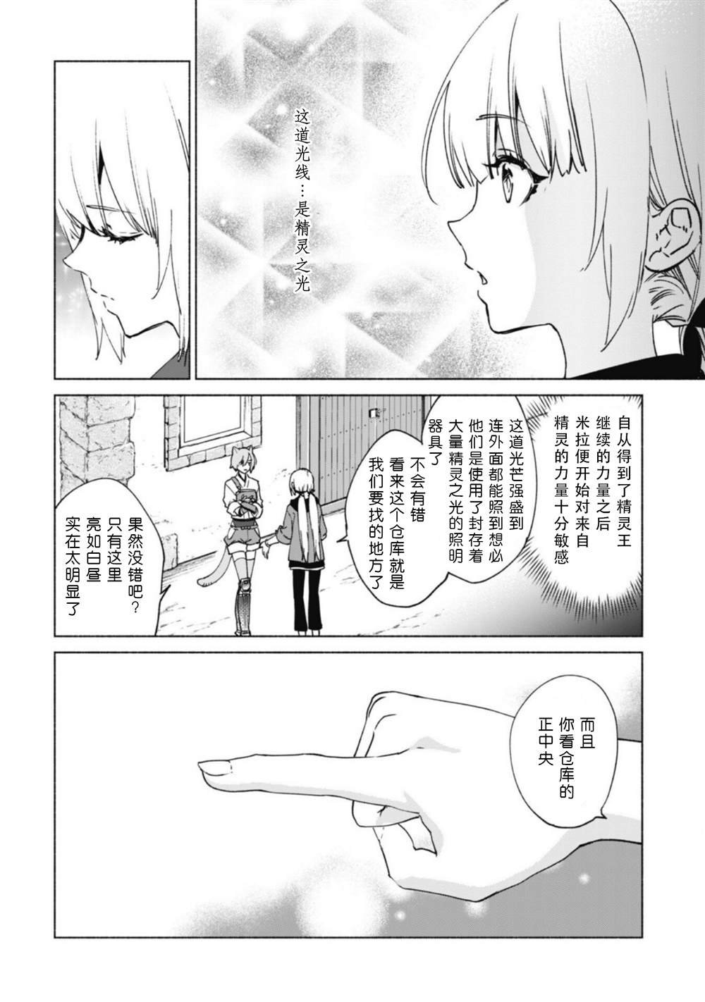 第73话 探寻蛛丝马迹