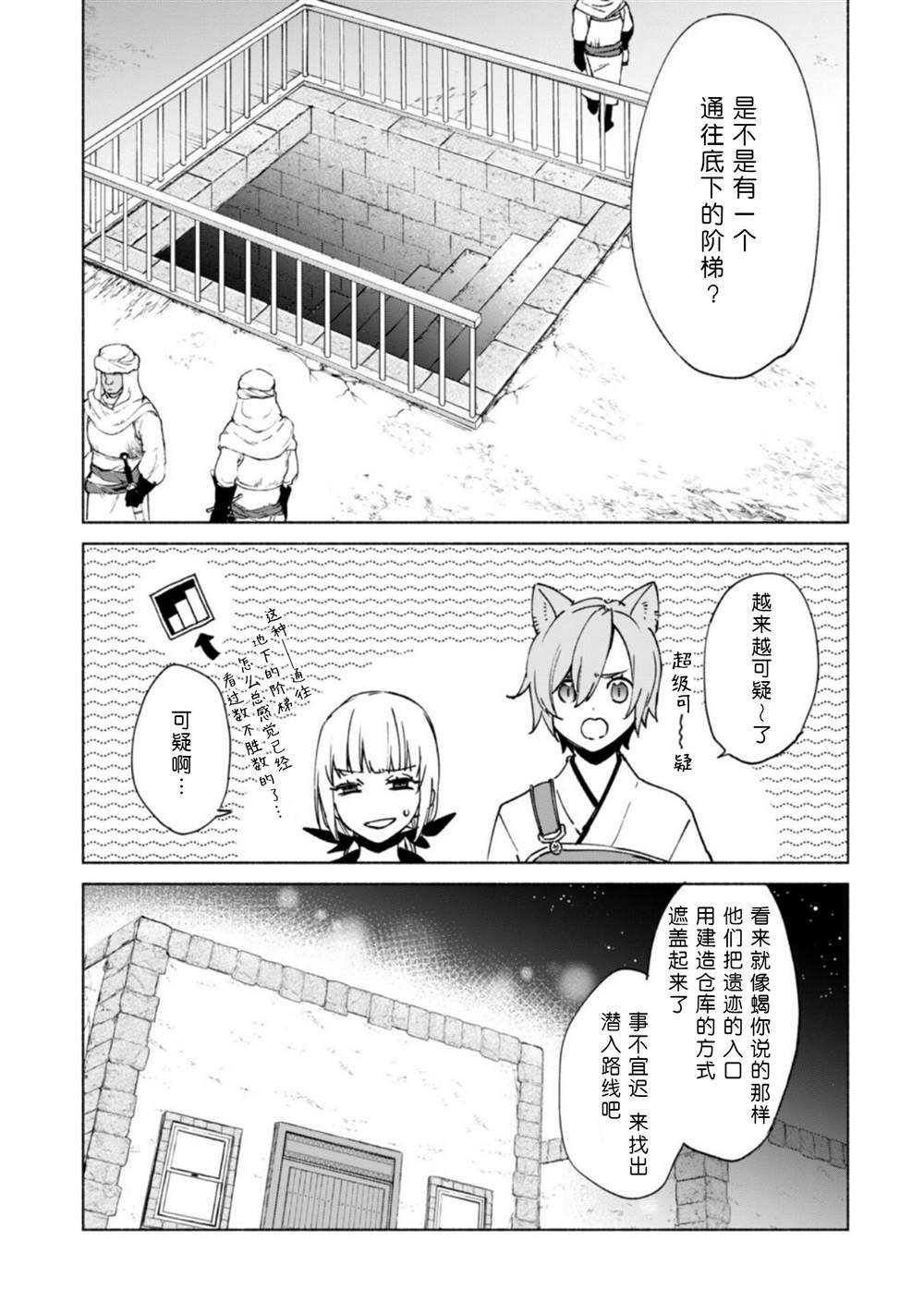 第73话 探寻蛛丝马迹