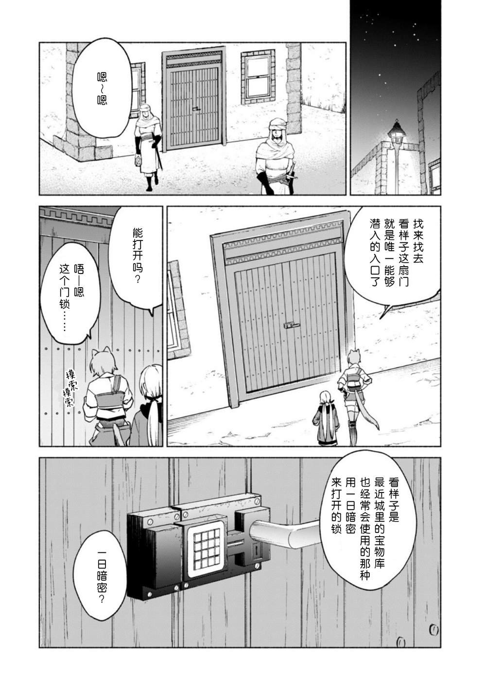 第73话 探寻蛛丝马迹
