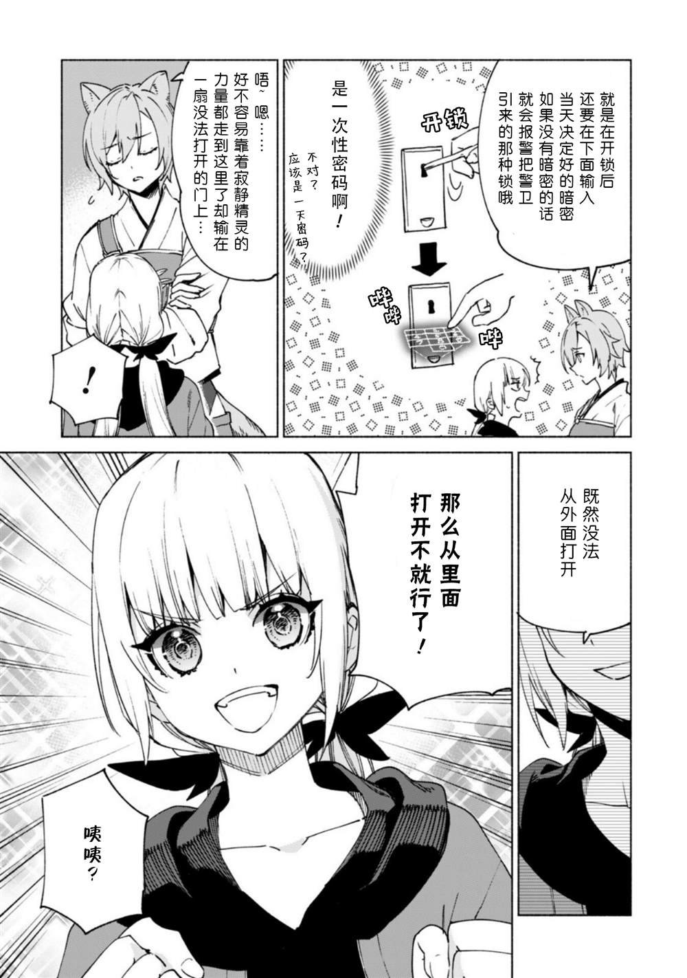 第73话 探寻蛛丝马迹