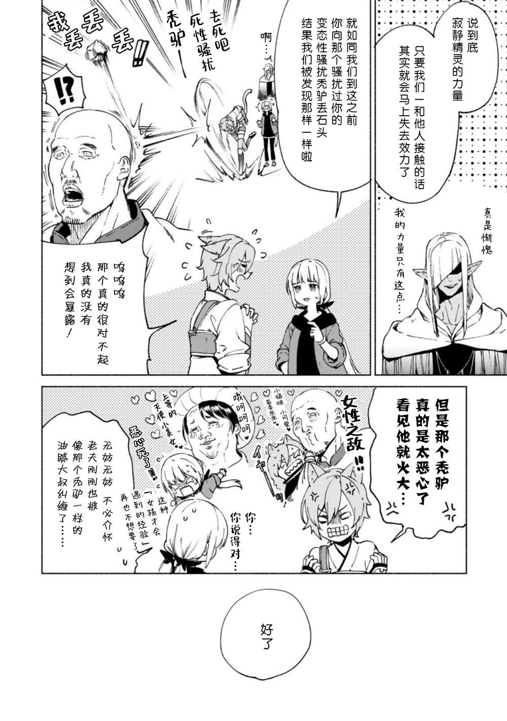 第73话 探寻蛛丝马迹