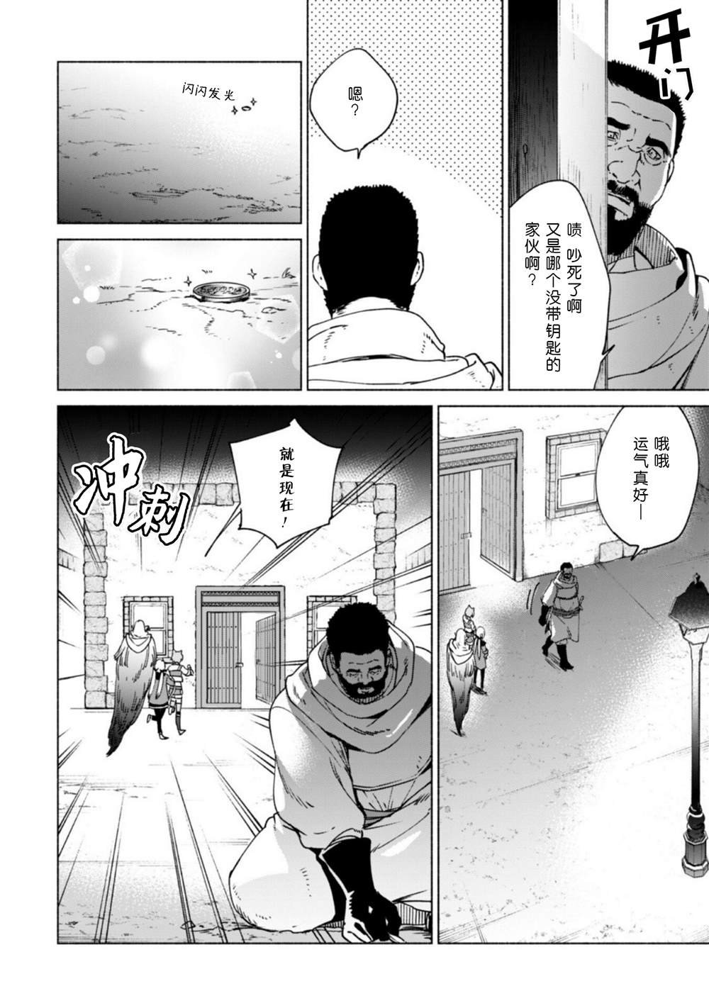 第73话 探寻蛛丝马迹