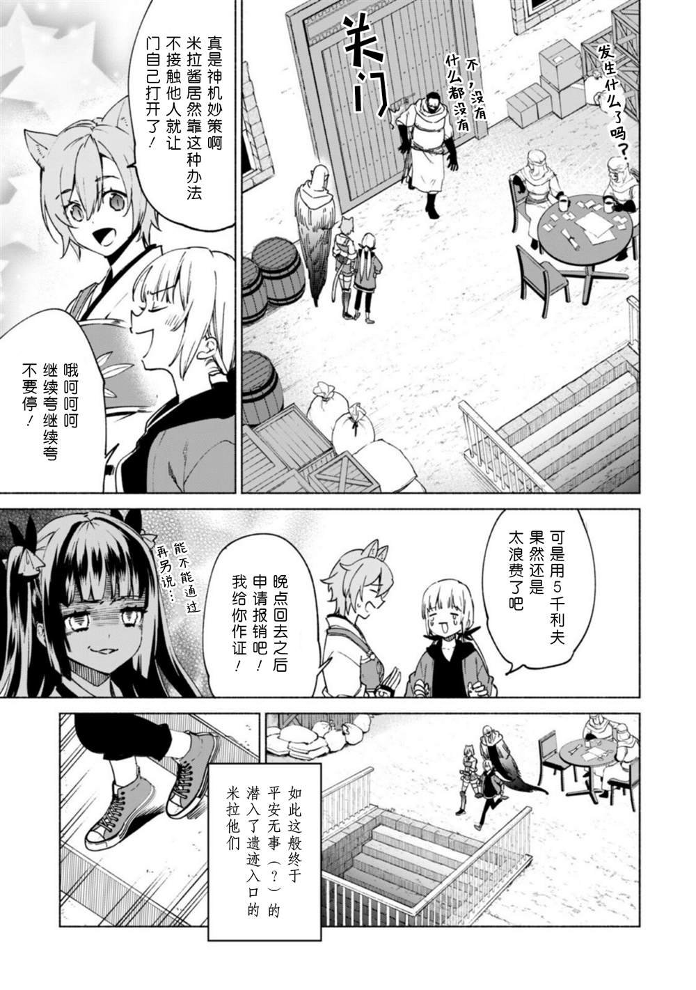 第73话 探寻蛛丝马迹