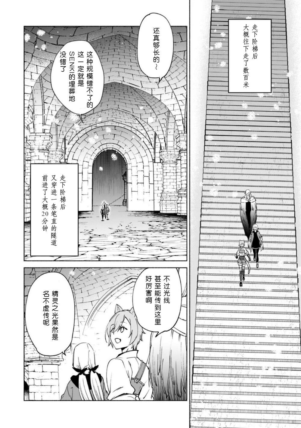第73话 探寻蛛丝马迹